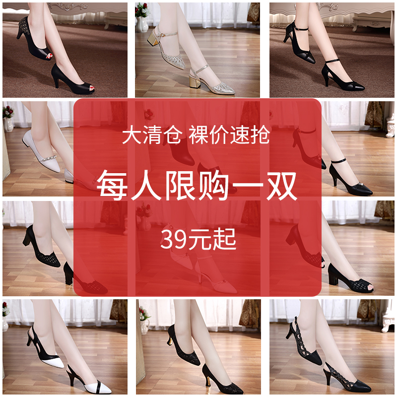 断码清仓百丽 晶客春秋新款单鞋女中跟细跟高跟尖头真皮女鞋凉鞋