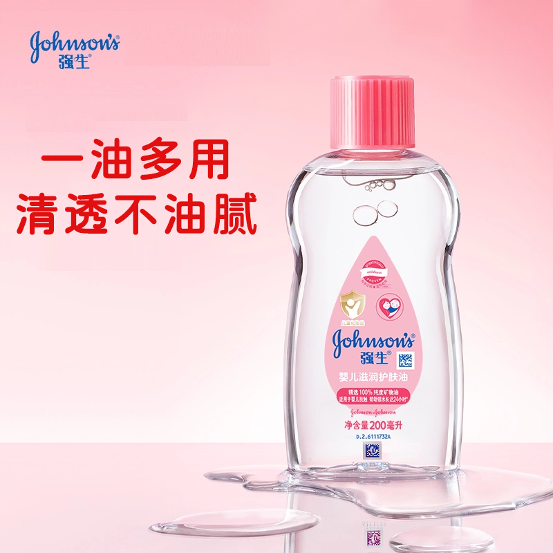 强生婴儿润肤油100ml*2瓶