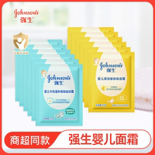 强生婴儿面霜蜂蜜防皴营养霜25g袋装儿童宝宝牛奶润肤霜保湿清润