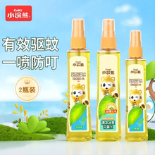 小浣熊驱蚊花露水95ml喷雾清凉冰爽防蚊虫叮咬户外便携液官方正品