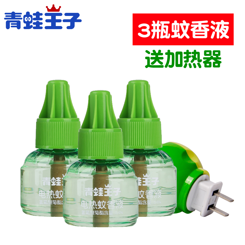青蛙王子电蚊香液无味型婴儿驱蚊用品新生儿童宝宝孕妇灭蚊防蚊液