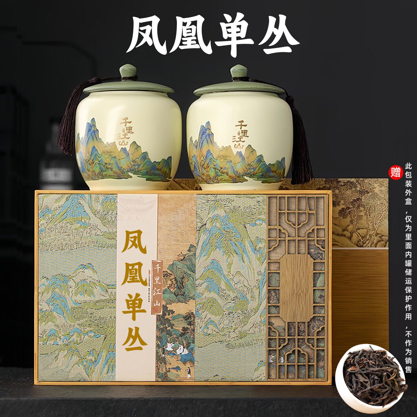正宗凤凰单丛茶叶礼盒装2026新茶鸭屎香单枞茶端午节礼品送礼长辈