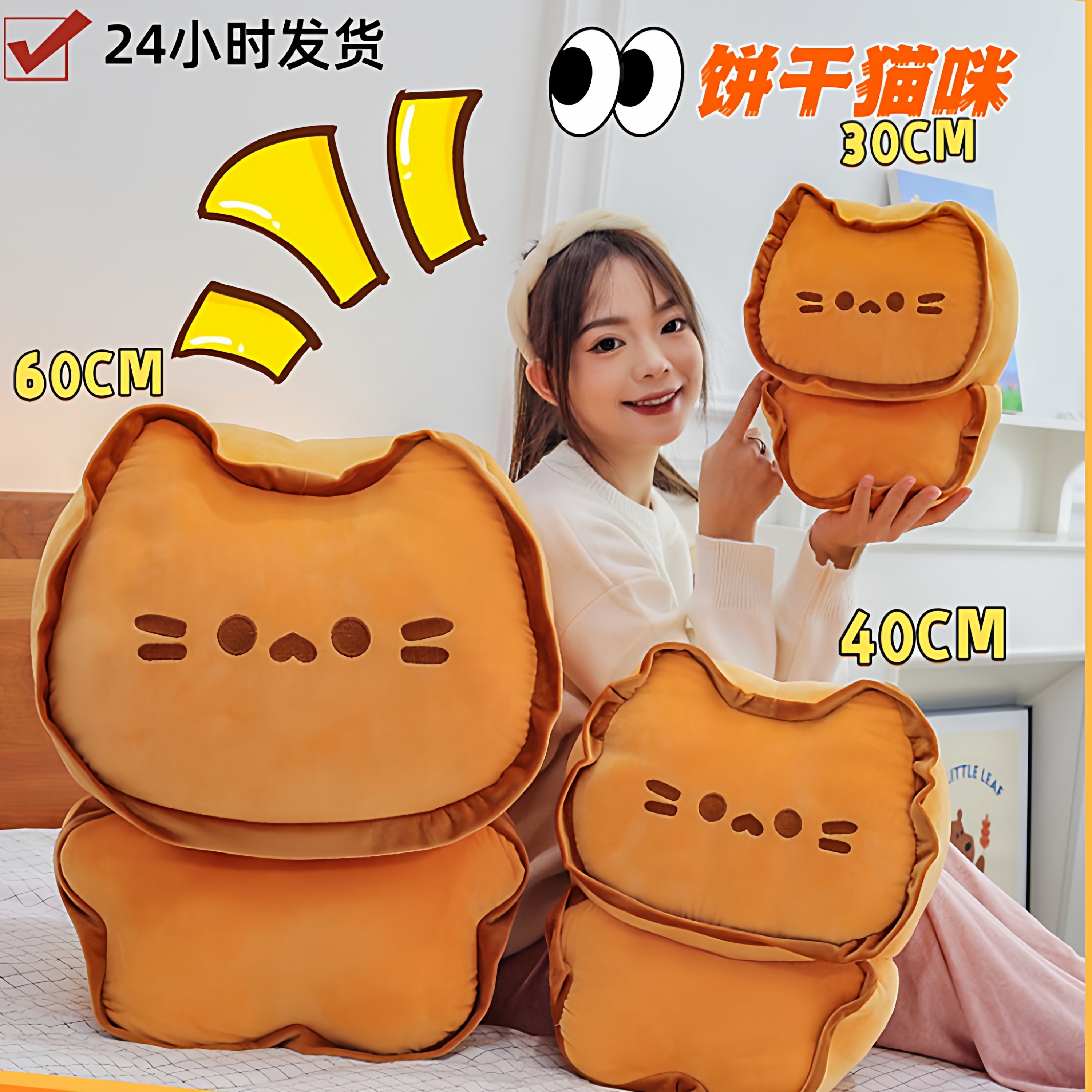 女友礼物饼干猫玩偶女生生日治愈可爱原创公仔布娃娃睡觉抱枕