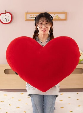 情人节红色爱心毛绒玩具抱枕客厅沙发靠枕结婚房床上送生日礼物