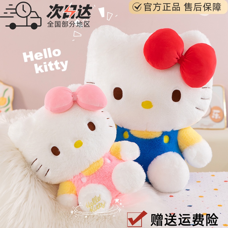 可爱KT毛绒公仔礼品凯蒂猫抱枕