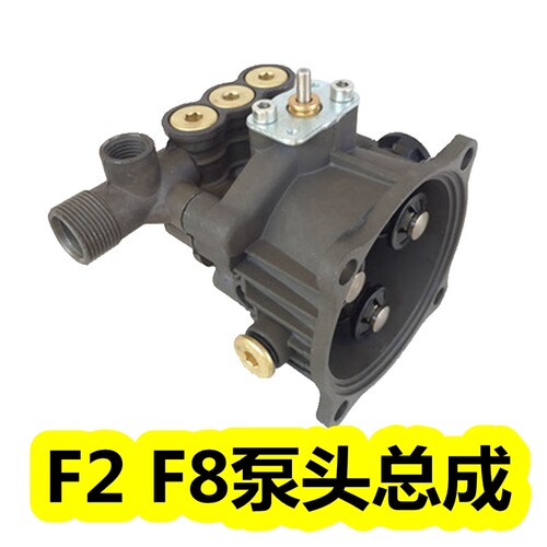 洁普斯F2F8泵头清洗机配件