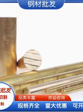 CuZn40Pb2黄铜H63铝黄铜棒CW713R耐腐蚀铜板C34900黄铜片HMN58-22