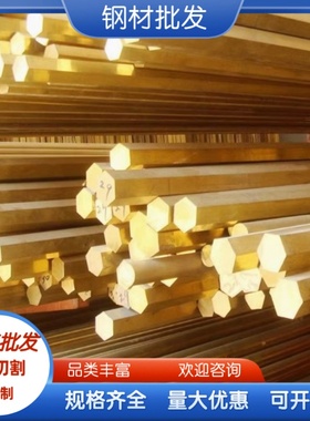 CuZn37铅黄铜带CW508L六角棒H63 H59铜板C2720铜管CW508L Cul3Ni3