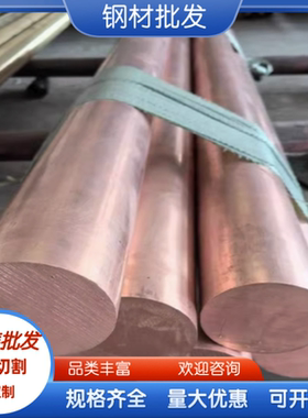 CuZn40Pb 铜管 ZcuPb10Sn10 黄铜棒 C26130 青铜 QSn6.5-0.1 铜卷