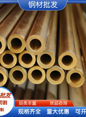 ZQSN6-6-3 ZQSN5-5-5 QSN4-3锡青铜棒 663锡青铜板 555锡青铜管