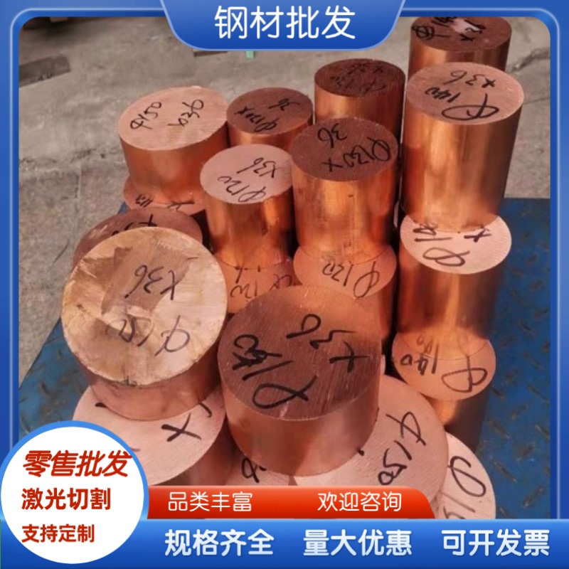 ZCuZn26Al4Fe3Mn3黄铜棒 ZCuZn35Al2Mn2Fe1铜管 H68铜板 H62铜排