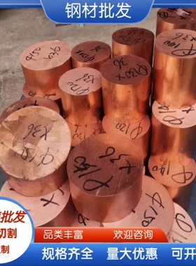 ZHSiD80-3-3 黄铜 CuZn20Al2 铜带 铜板 C44300 铜棒 铜套 规格全