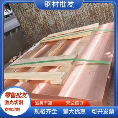 高纯度无氧铜棒 铜带TP2 C1100 C1020 C1220 TU1 T2紫铜板铜条T4