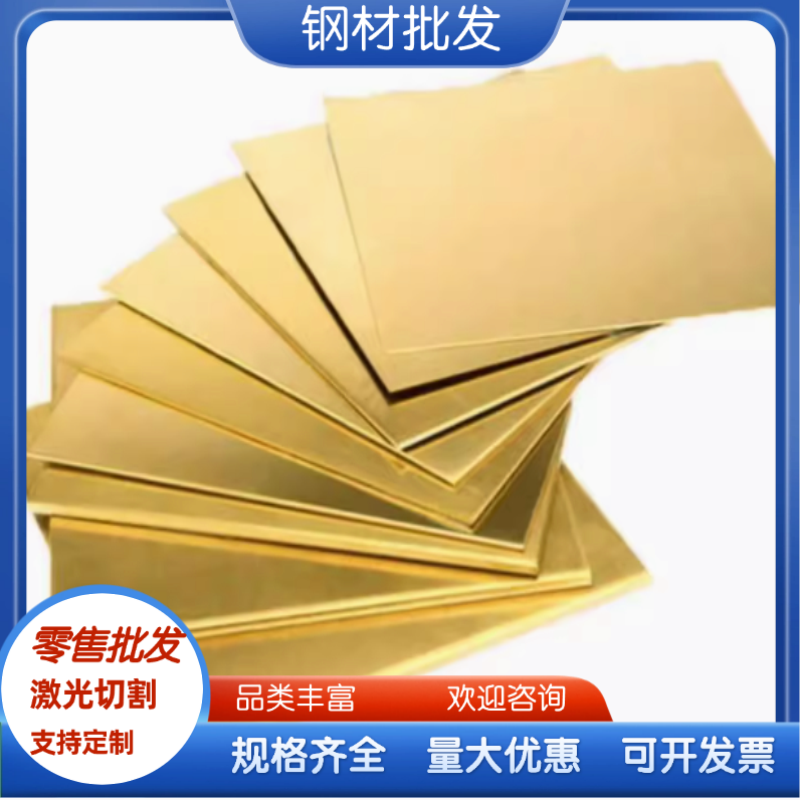 CuZn38Pb2 黄铜 H59-1 铜套 铜排 C24000 铜带 C31600 铜板 铜棒