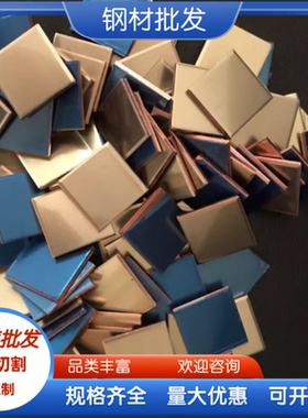 C62300铝青铜棒C3450铜板C26800铜排HNi56-3铜管CuZn39Pb2 CA103