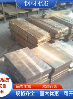 供应CuAI10Fe3Mn2铜棒c62300铜板c95600铝青铜gcual10fe机械齿轮