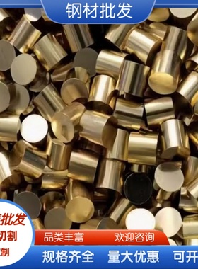 现货供应铜合金HFe59-1-1铁黄铜 C67820铁黄铜棒 C6782铁黄铜板