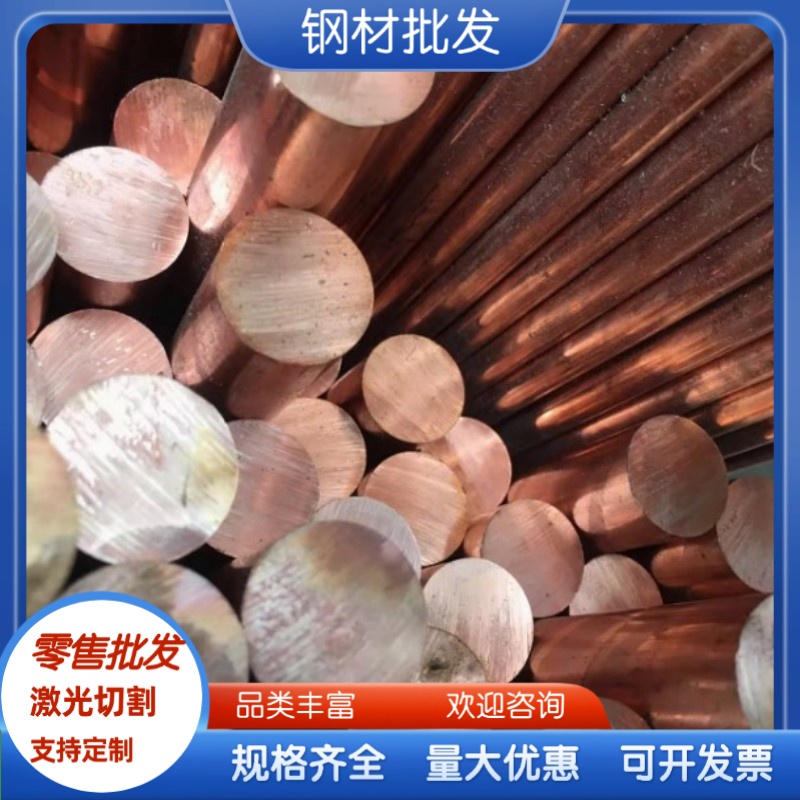 CZ126 CZ131 CZ132 铜带 黄铜管CZ123 CZ124 CZ125 黄铜丝 铜线