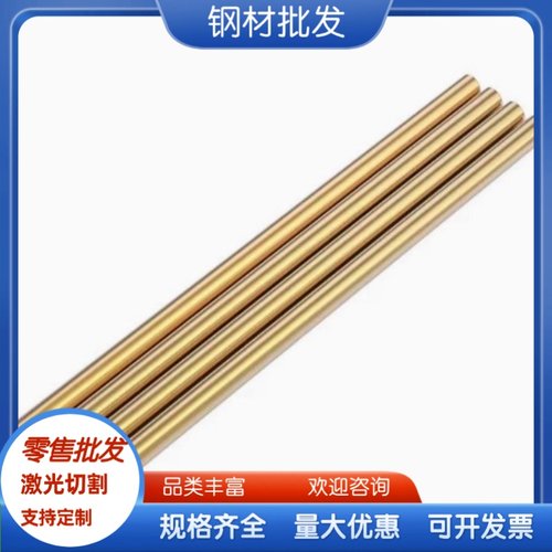 GCuZn25A16Fe3Mn3 铝黄铜 ZCuZn35Al2Mn2Fe1 铜圆棒 HBsC4C 铜板