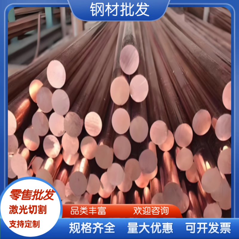 CuZn37 铜棒 ZCuSn3Zn8Pb6Ni1 铜管 CZ114 黄铜板 Cu-ETP-2 铜排