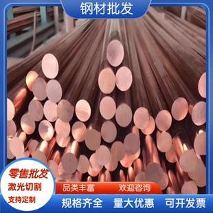 铜管 CZ114 铜棒 铜排 ETP ZCuSn3Zn8Pb6Ni1 CuZn37 黄铜板