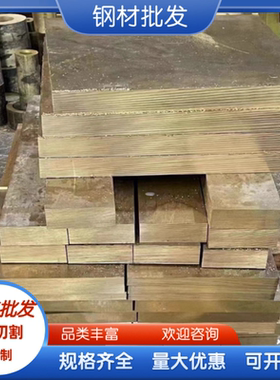 QCr0.6-0.4-0.05 铝青铜管 ZHSiD80-3-3 锡黄铜板 V-CuMn30 铜卷