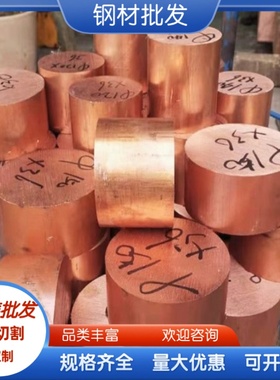 QAl9-5-1-1 铝青铜套 G-CuAl10Ni 铜棒 CW304G 铜管 CAC701C 铜板