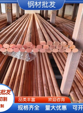 ZHMnD58-2-2铜合金板ZHMND58-2 黄铜棒C83810铜带C93100 H62铜排