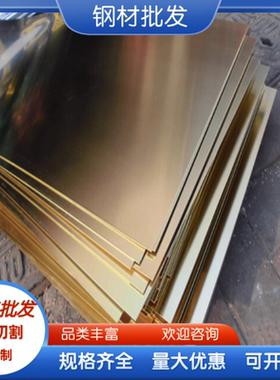 QAl9-4 铝青铜 C95800 铜棒 CA102 铜管 CuAl5AS 铜排 CAC703铜板