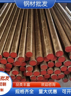 CuAl11Ni6Fe5 铝青铜 QAl10-3-1.5 铜管 c95800 铜板 铜棒 激光切