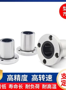 圆形法兰直线轴承LMF6 8 10 12 16 20 25 30 35 40 50 60UU电镀