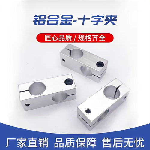 肯弗勒支架十字连接件