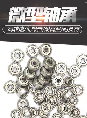 深沟球滚动轴承MR128 MR148 688 698 608 628 638 Z ZZ RS内径8mm