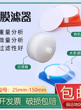 水系微孔滤膜 混合纤维实验室尼龙有机醋酸过滤膜滤器13mm 25mm 47mm 50mm 100mm 150mm*0.22/0.45/1.6/3um