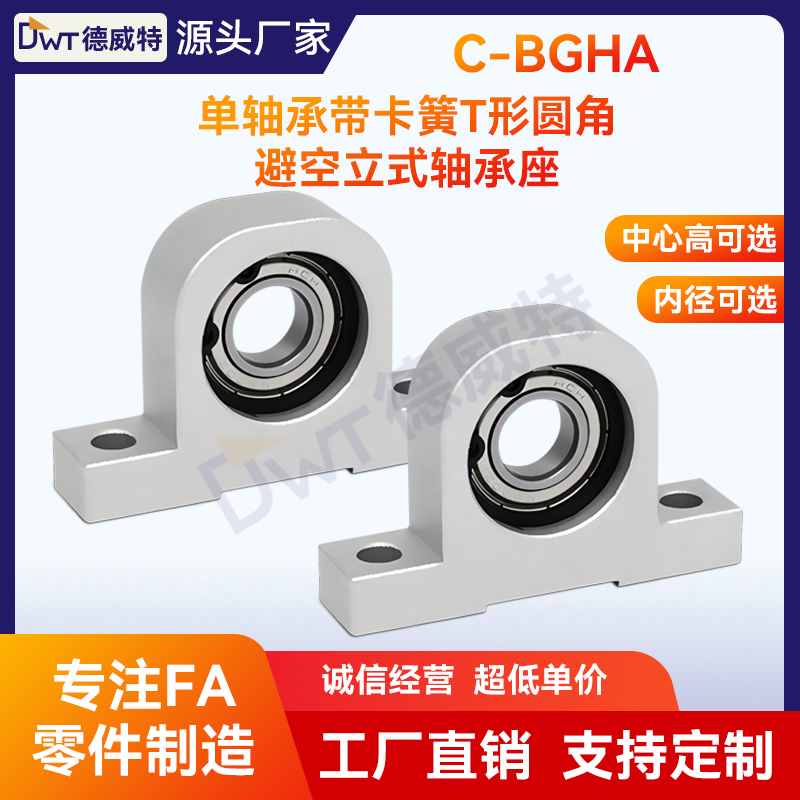 CKA微型法兰立式轴承座组件