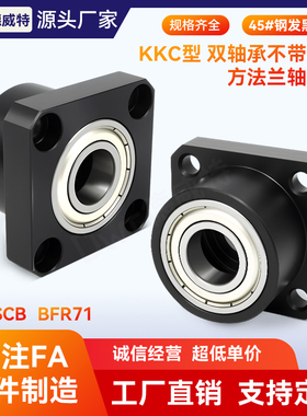 KKC双轴承无扣环轴承座带座轴承BGSCB BFR71固定座内径6mm~50mm