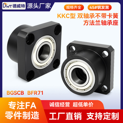 KKC双轴承带座轴承座BGSCBBFR71