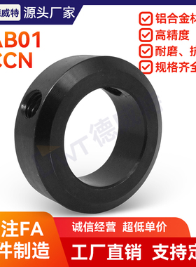 SOC光轴固定环限位环紧固双螺丝止动螺丝型挡圈卡环钢发黑SCCN