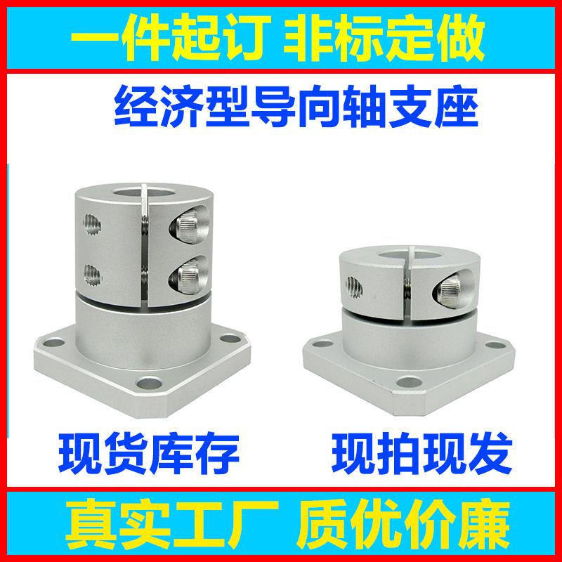 导向轴支座铝合金光轴支架座