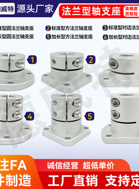 导向轴支座铝合金E-ATHWSB E-ATHWCB光轴支架座制度化零件