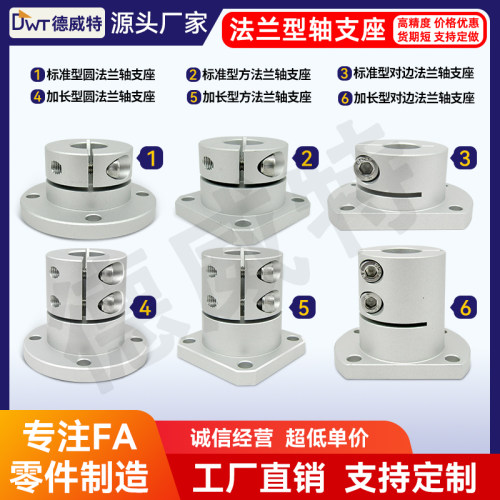 导向轴支座铝合金光轴支架座
