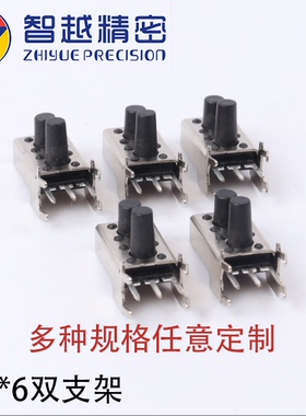 6*6双层支架轻触开关黑色白色 6*6带支架微动侧按键黑色白色