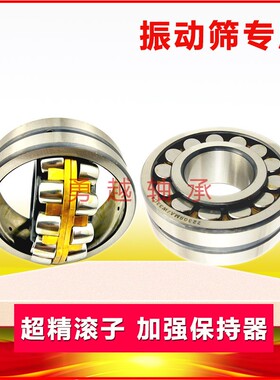 振动筛调心滚子轴承22315 22316 22317 22318 22319 22320ma22322