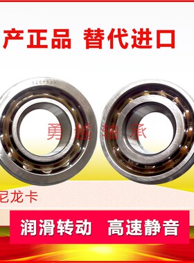 角接触轴承大全7201 7202 7203 7204 7205 7206B BJ BM尼龙铜钢保