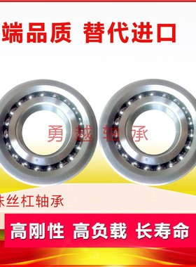 丝杠轴承 760307 7603035 760308 7603040 760309 7603045TN/P5级