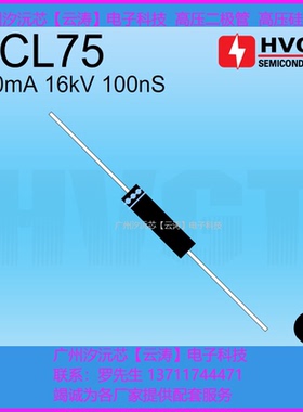 正品高压二极管2CL75高压硅堆 2CL16 5mA 16kV倍压电路整流二极管
