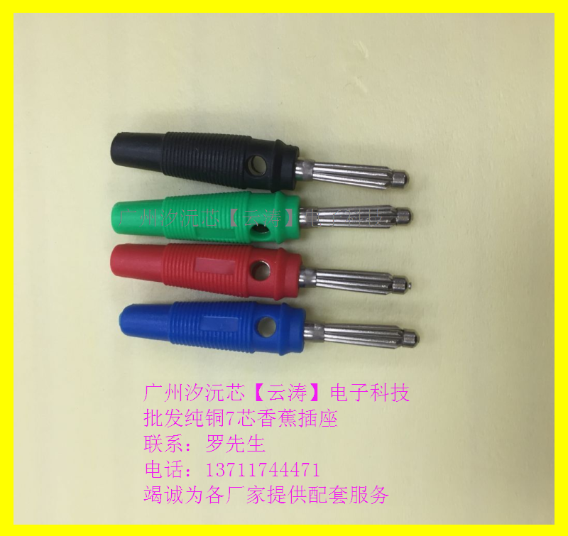 纯铜4MM香蕉插头4MM插孔七芯插头镀镍灯笼花型连接器测试插头插座