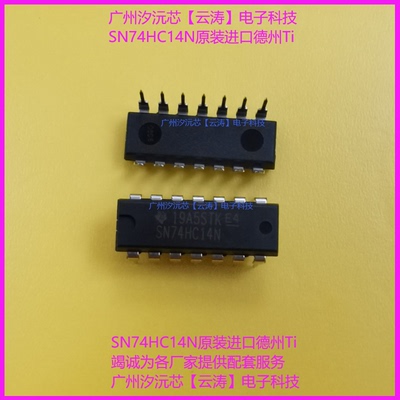 六施密特触发非门IC触发器芯片