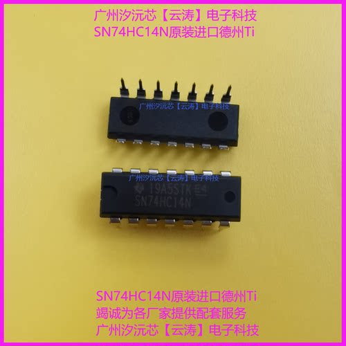 六施密特触发非门IC触发器芯片