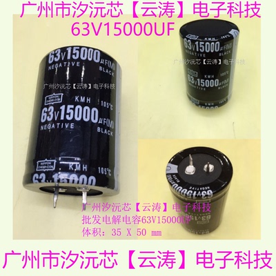 铝电解电容电容器滤波功放音响